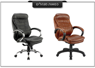 80_new - כסאות מנהלים