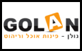 י.ר. גולן   - שולחנות לסלון