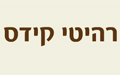 סבא שאול - חדרי ילדים