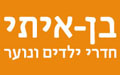 בן איתי - מיטות נוער