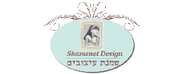 שמנת - מיטות נוער